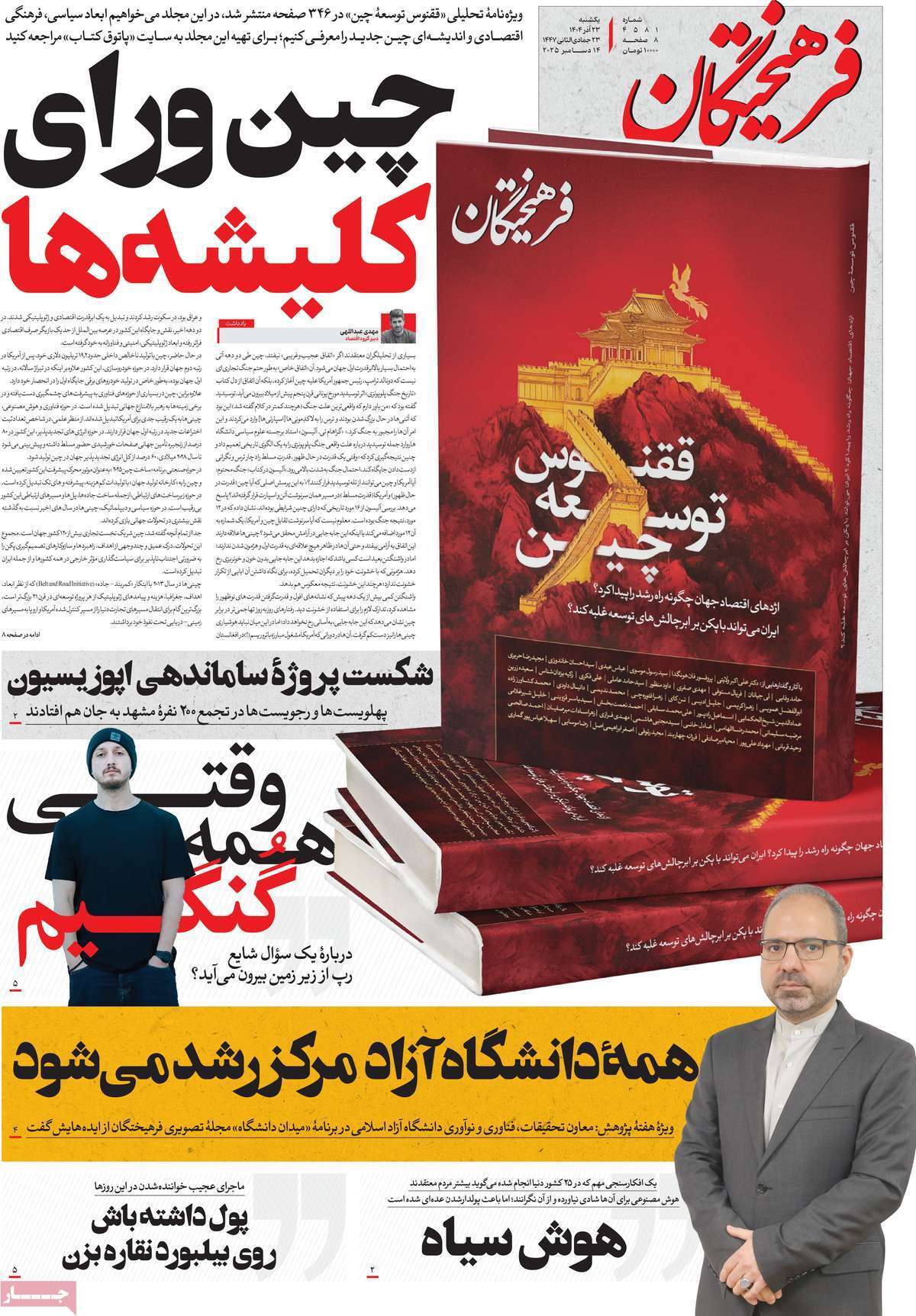 یاد یاد