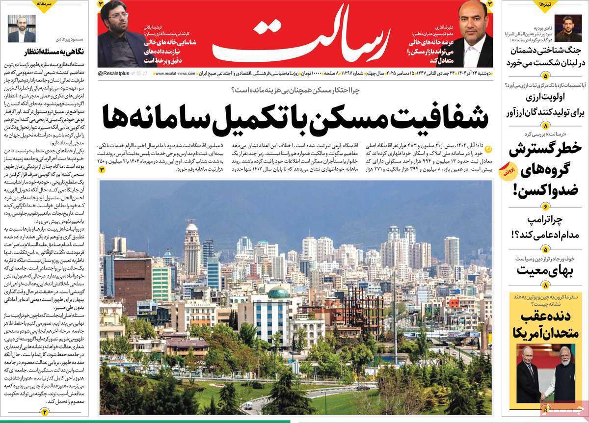 یاد یاد
