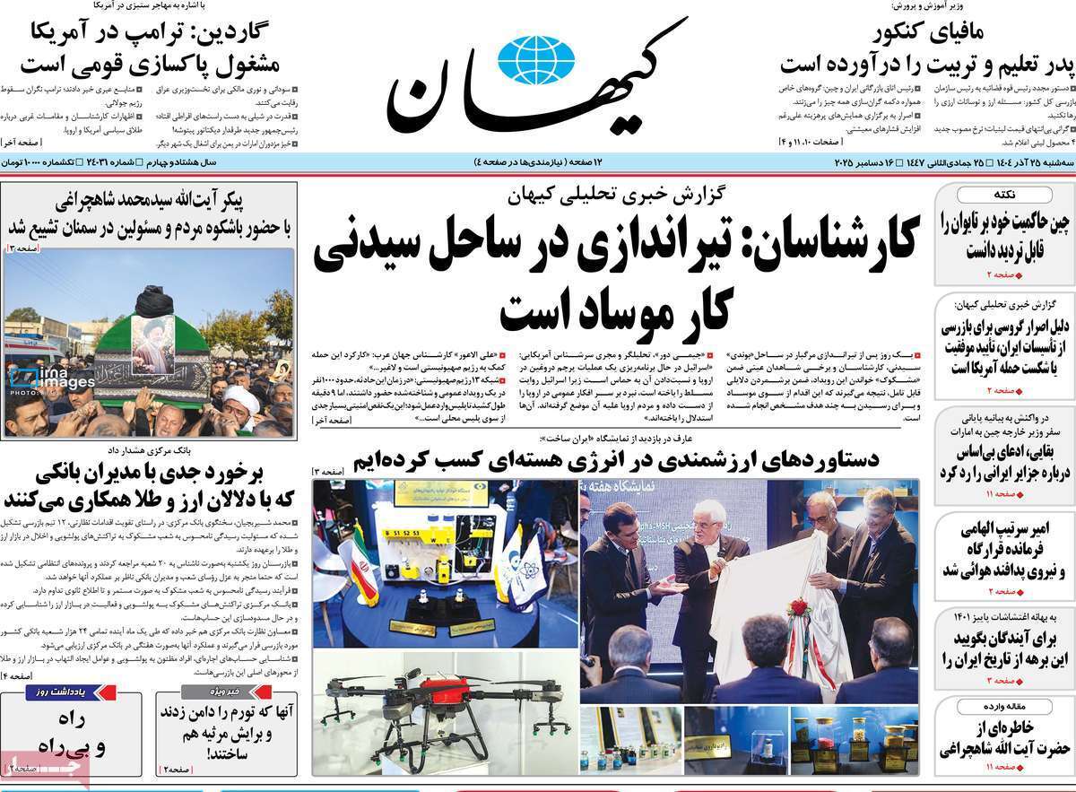 یاد یاد