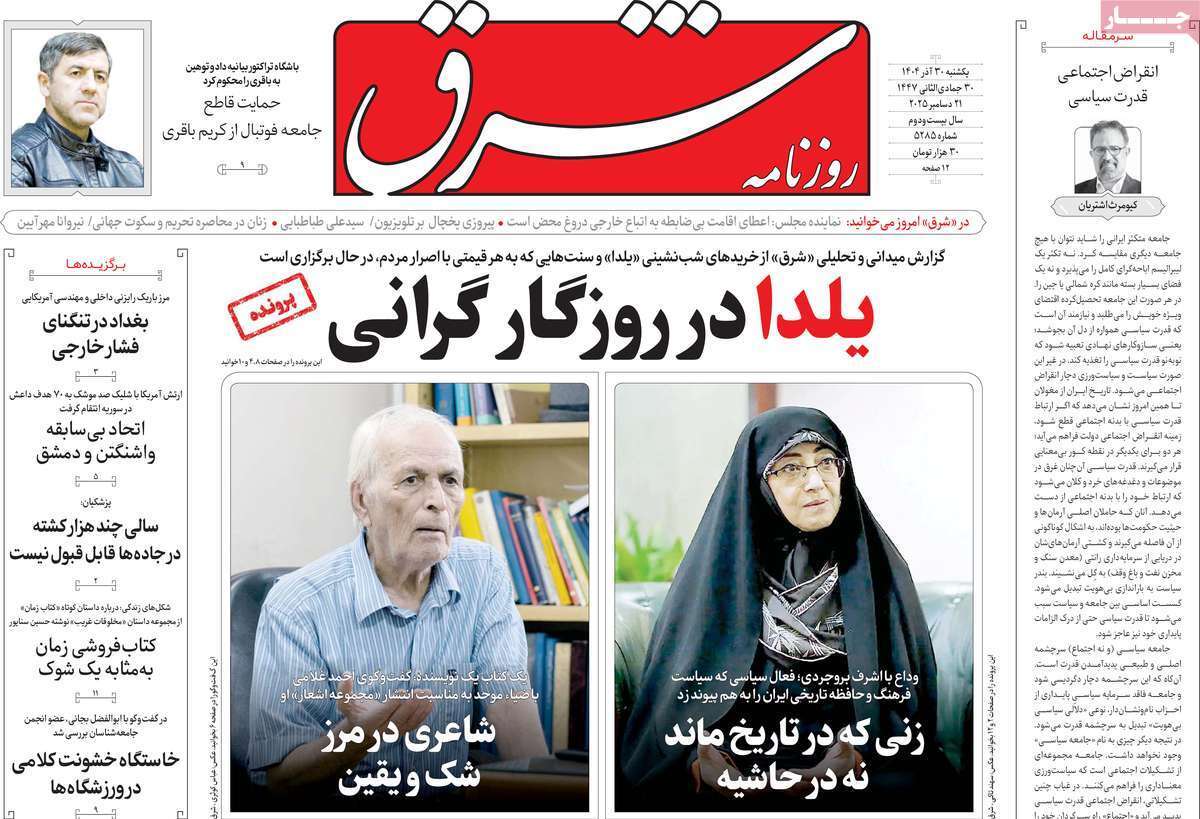 یاد