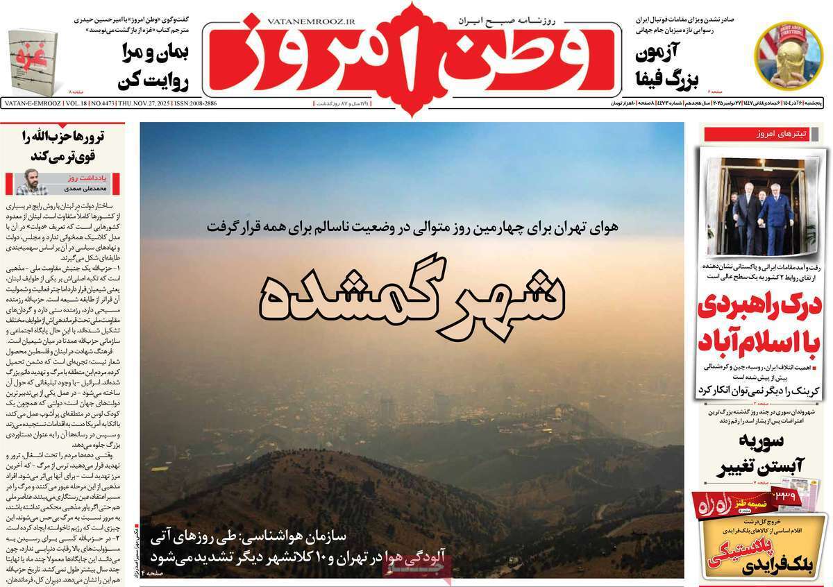یاد یاد