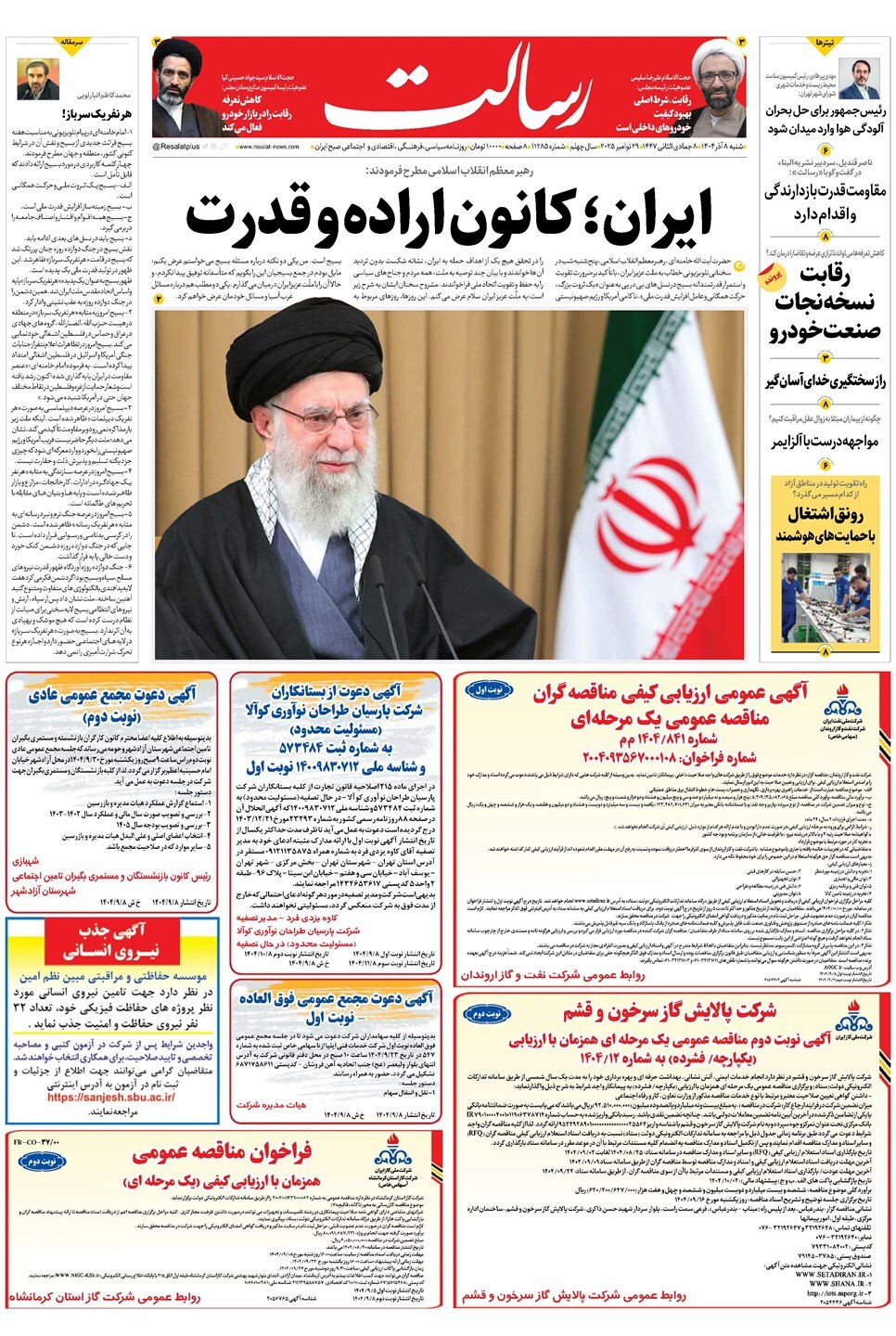 یاد یاد