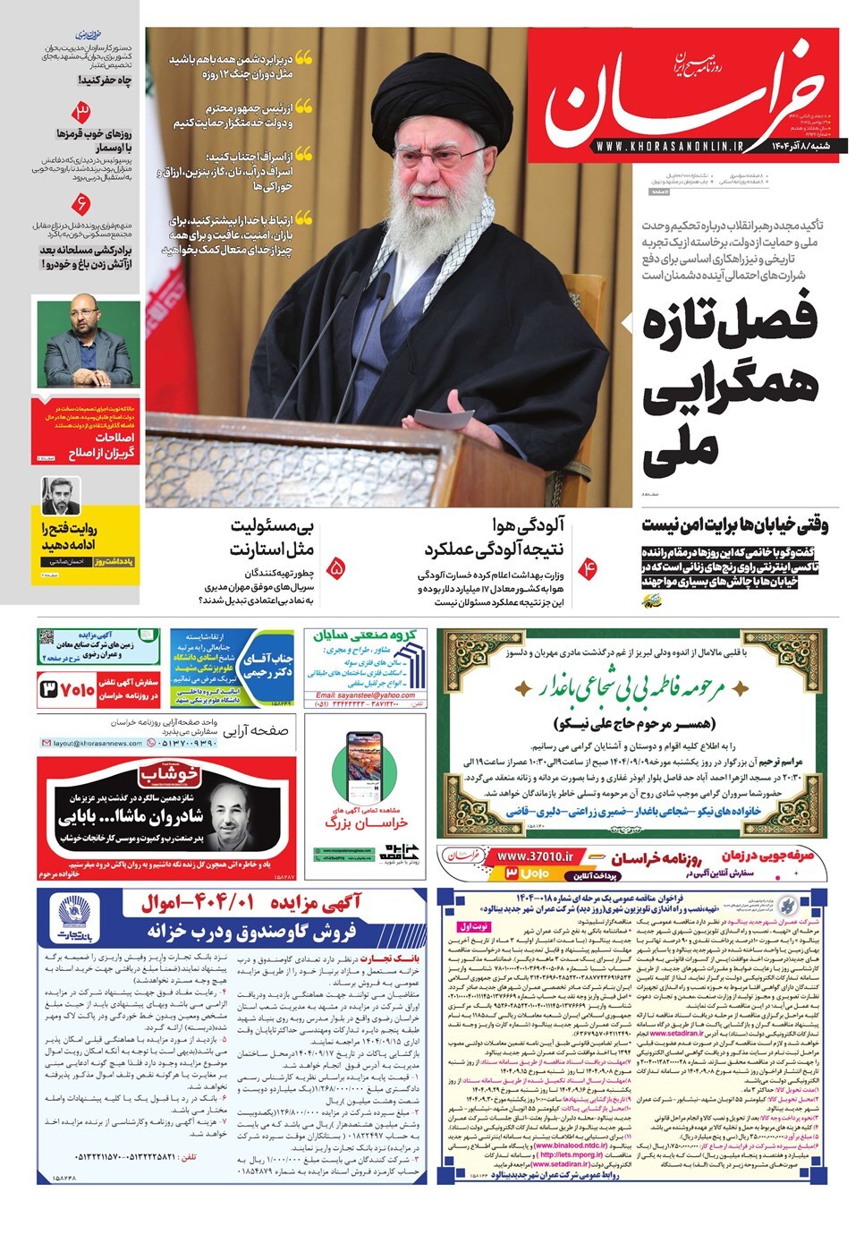 یاد یاد