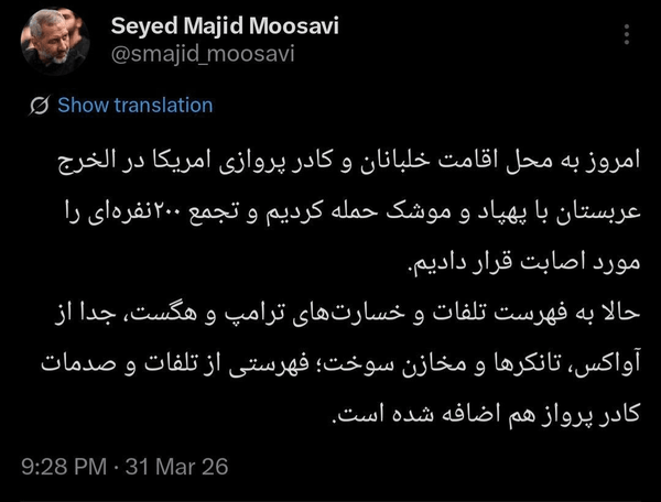 سردار موسوی: تجمع ۲۰۰ نفره خلبانان آمریکایی را هدف گرفتیم سردار موسوی: تجمع ۲۰۰ نفره خلبانان آمریکایی را هدف گرفتیم