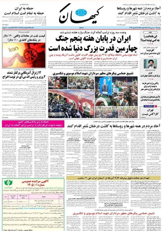 یاد یاد