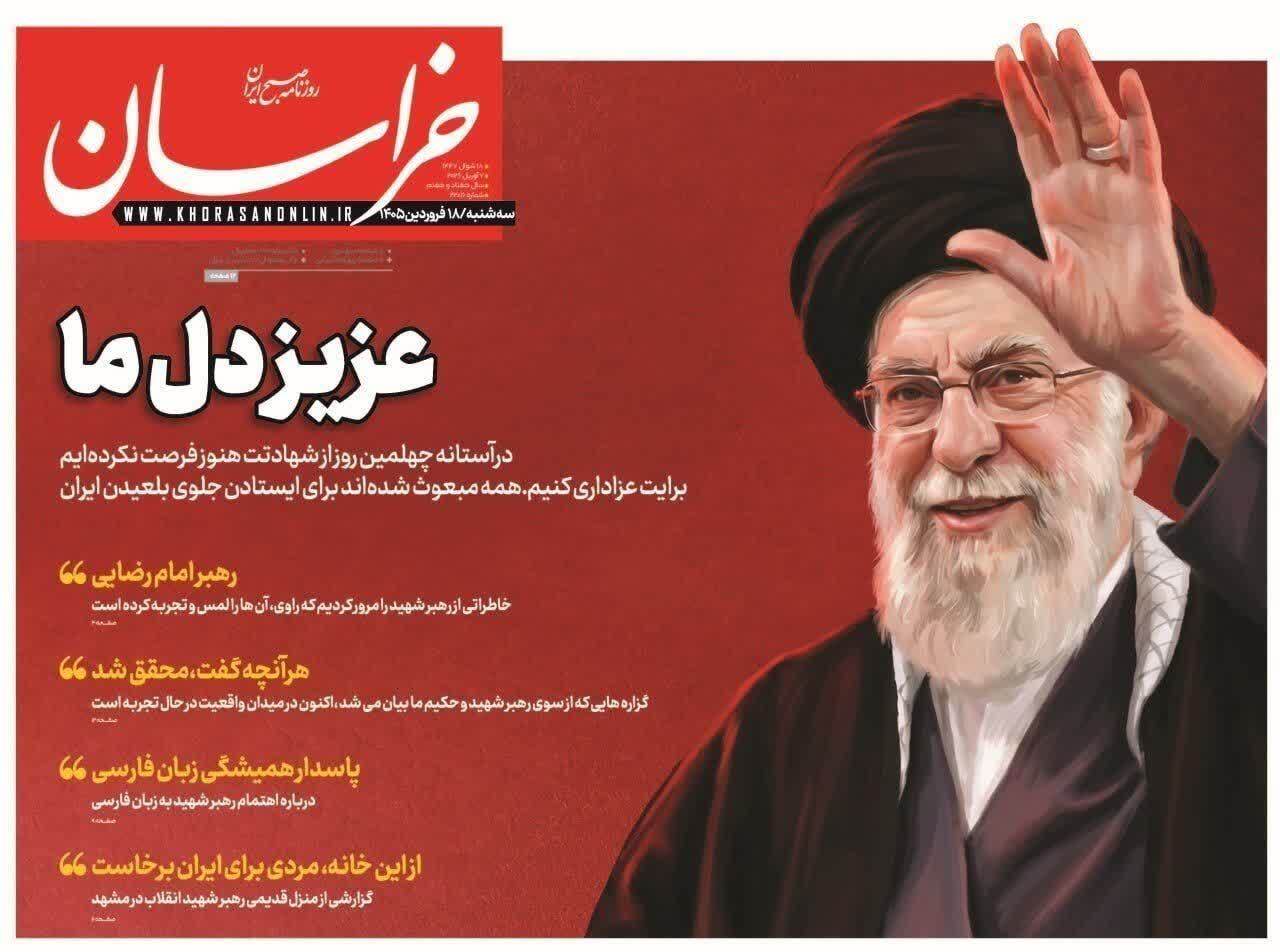 یاد یاد