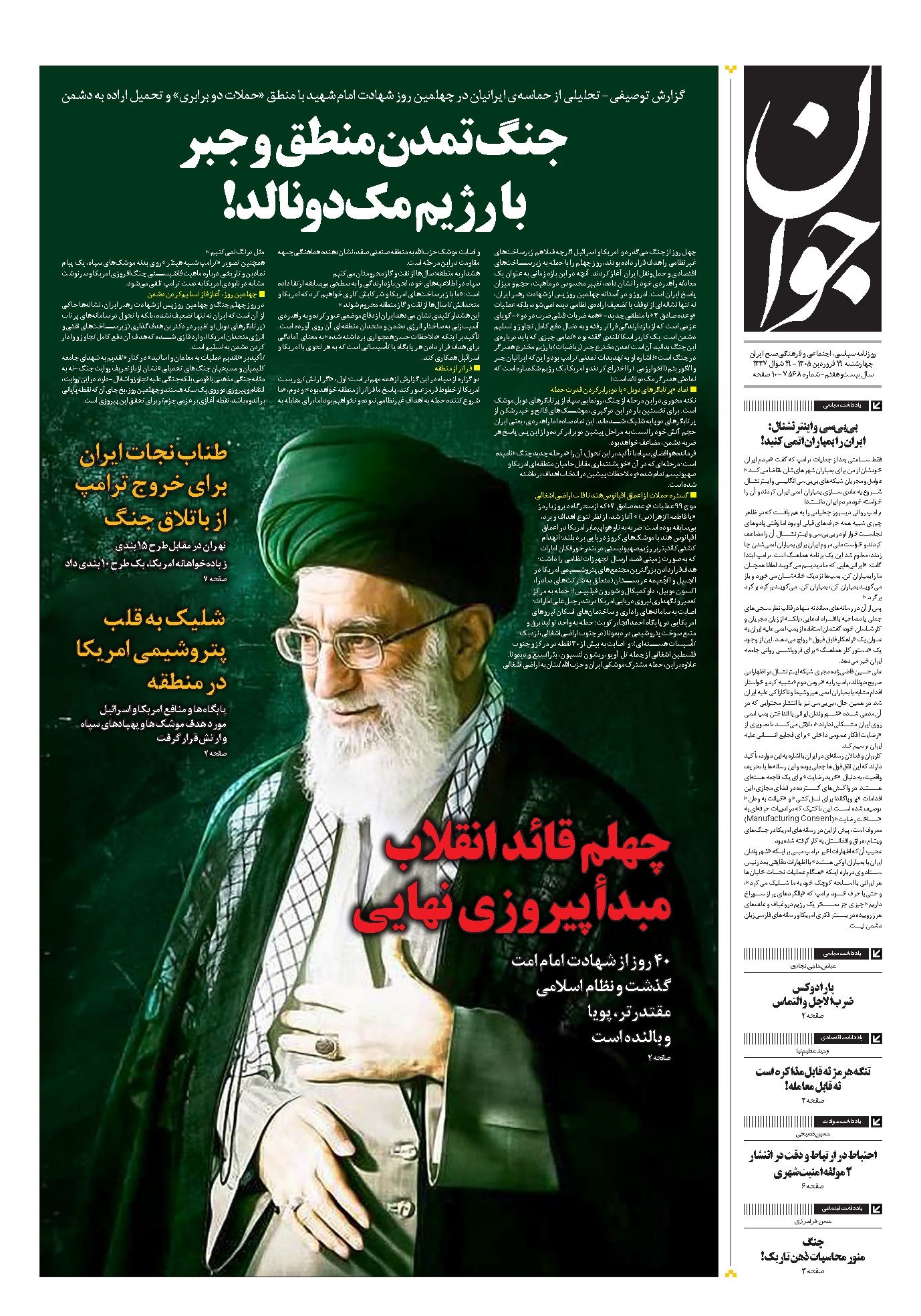 یاد یاد