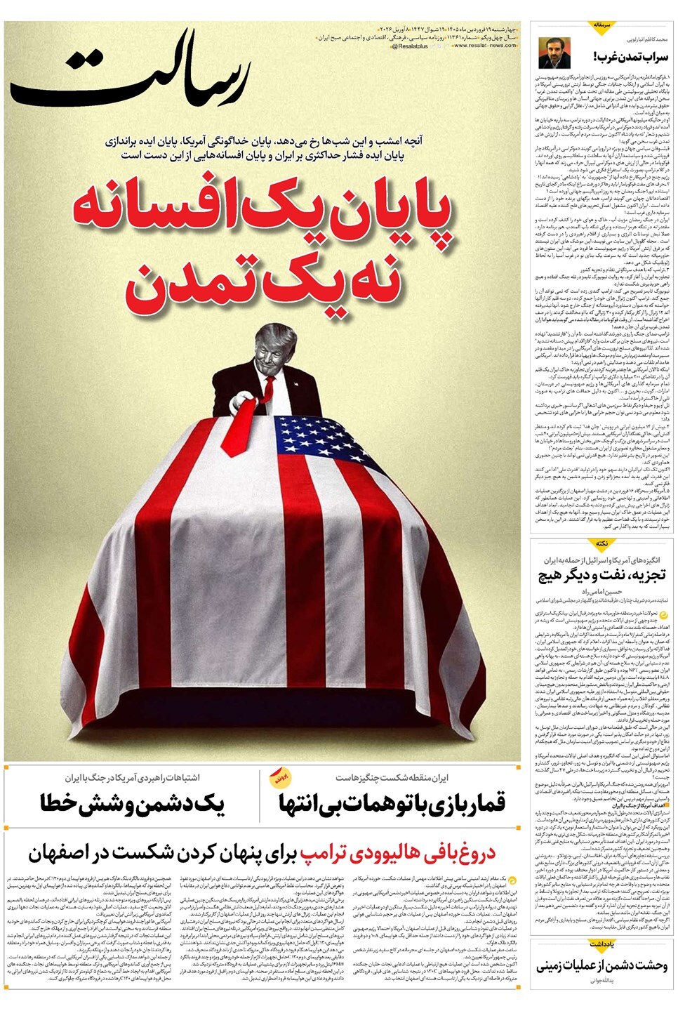 یاد یاد