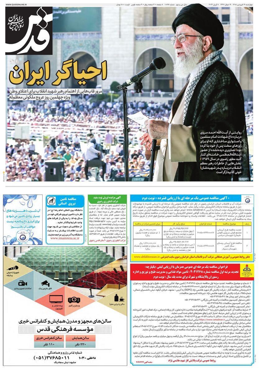 یاد یاد