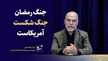 جنگ رمضان، جنگ شکست آمریکاست