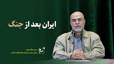 ایران بعد از جنگ