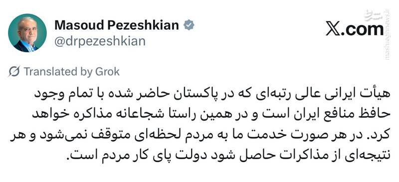پزشکیان: هیات مذاکرهکننده با تمام وجود حافظ منافع ایران است پزشکیان: هیات مذاکرهکننده با تمام وجود حافظ منافع ایران است