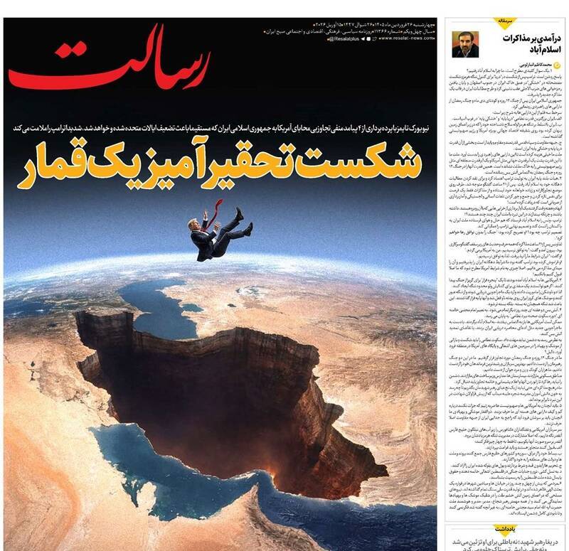 یاد یاد