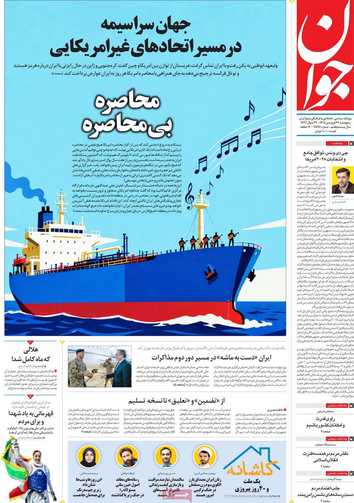 یاد