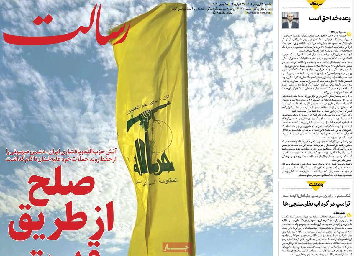 یاد یاد