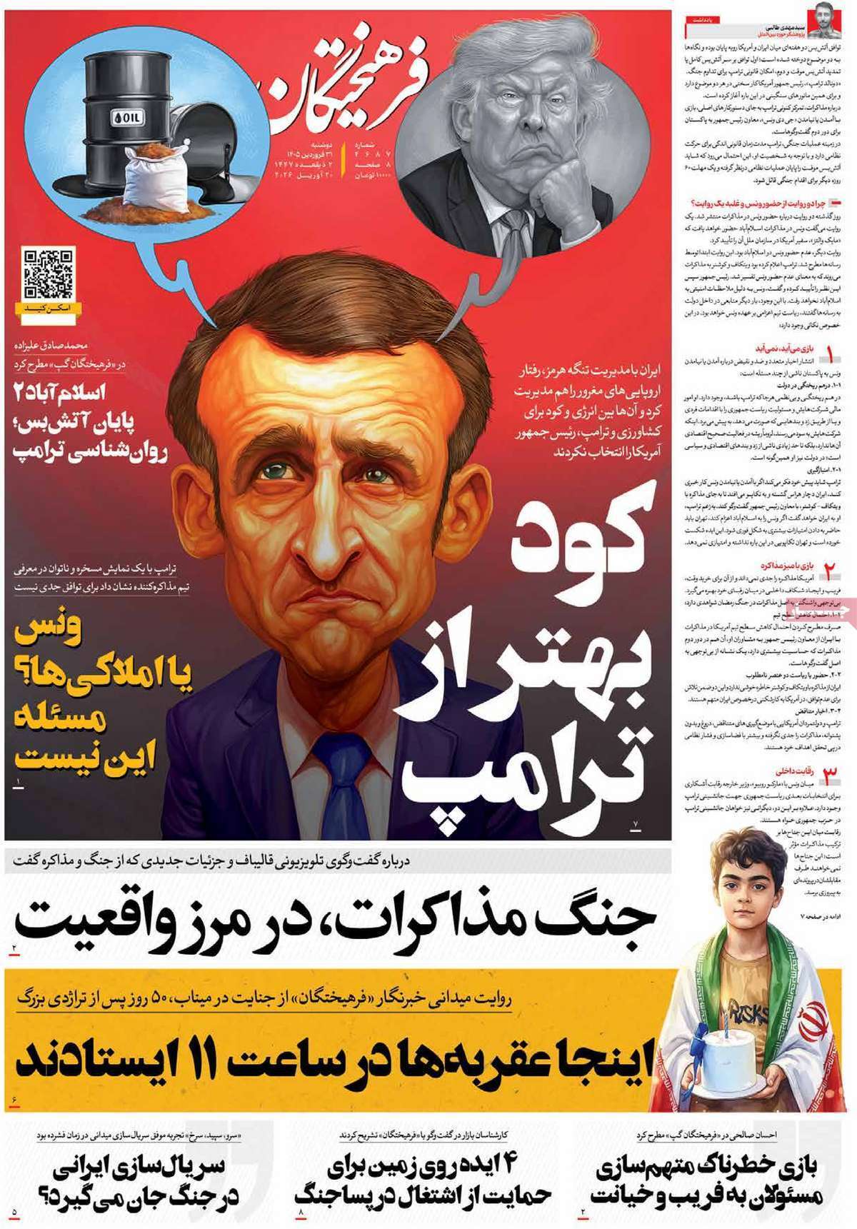 یاد