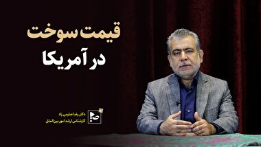 قیمت سوخت در آمریکا