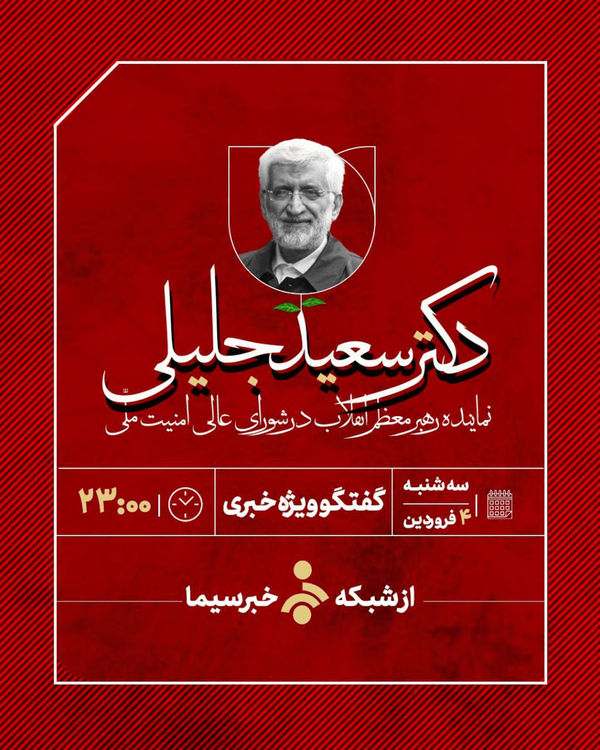 مذاکره برای آمریکا جنبۀ فریب دارد