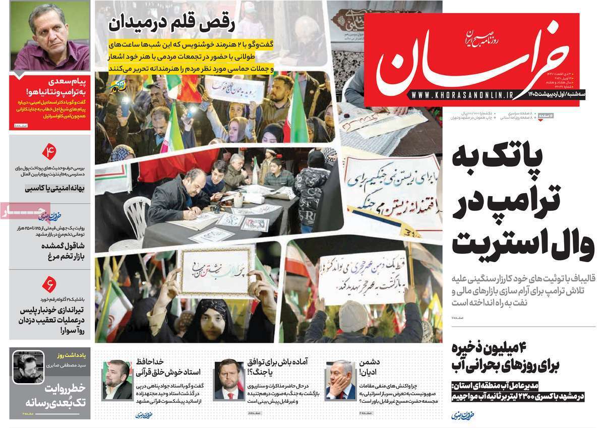 یاد یاد