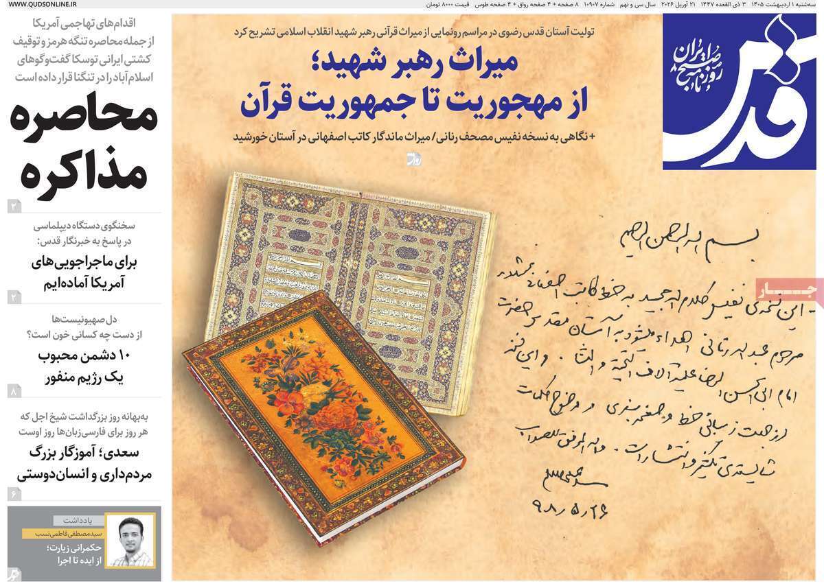 یاد یاد