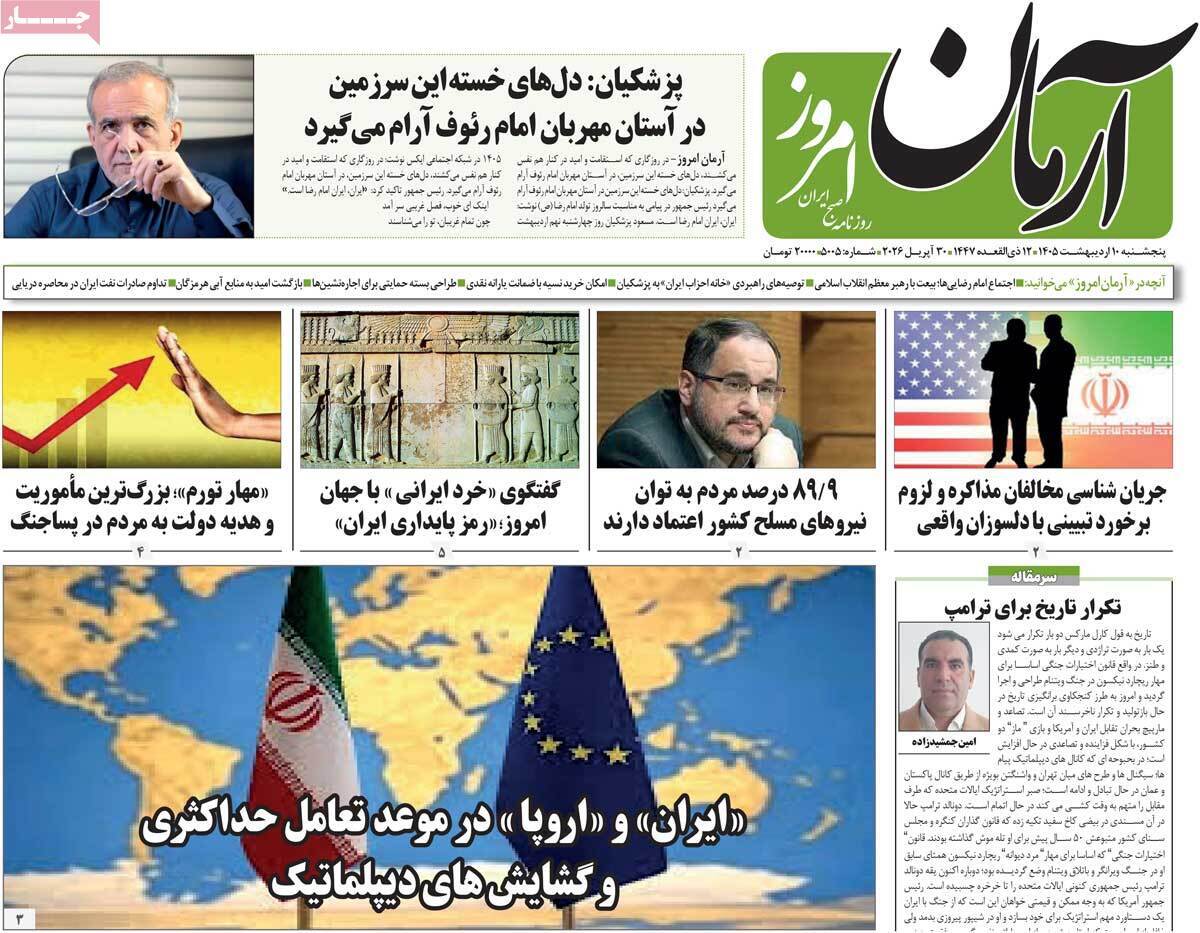 یاد