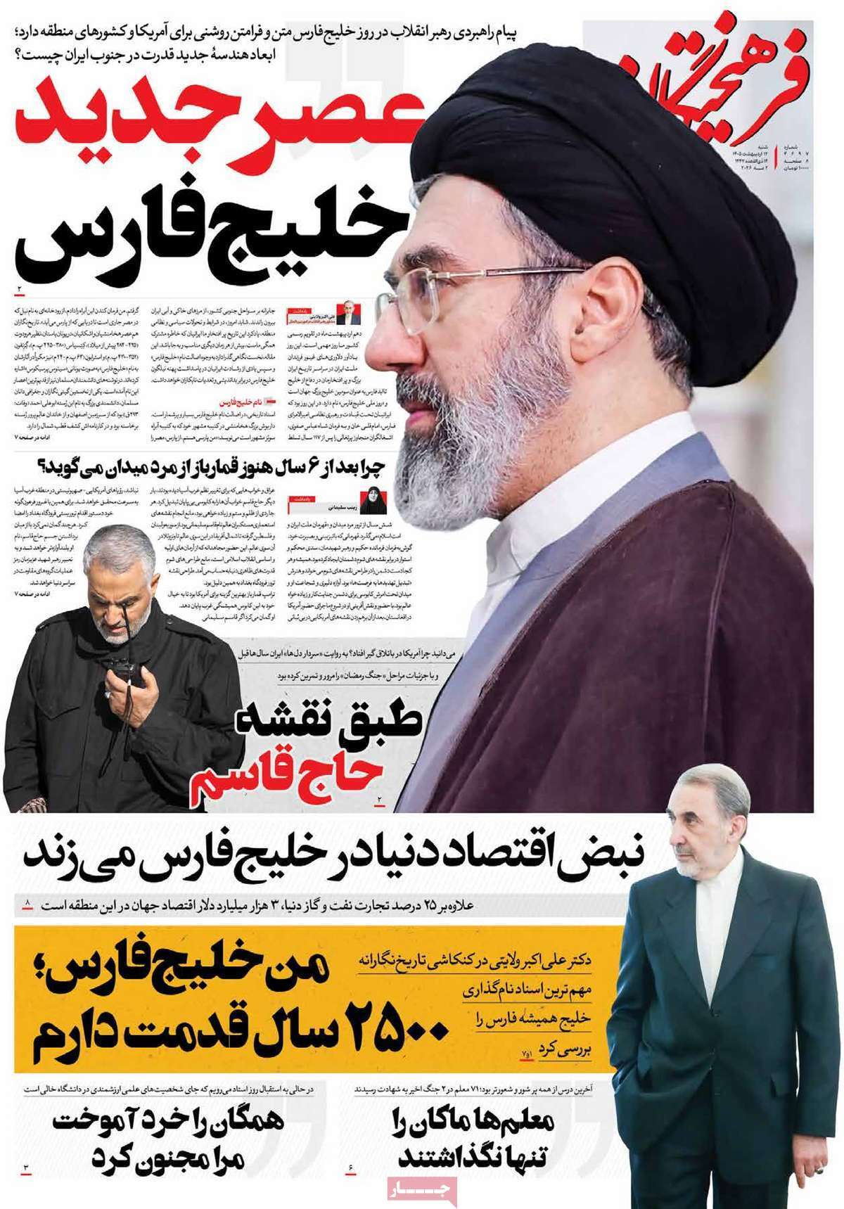 مروری بر یادداشتهای روزنامههای شنبه ۱۲ اردیبهشت ماه ۱۴۰۵ مروری بر یادداشتهای روزنامههای شنبه ۱۲ اردیبهشت ماه ۱۴۰۵