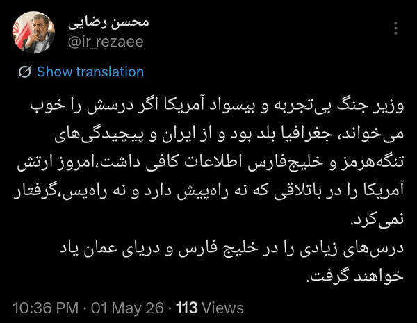 کنایه سرلشکر رضایی به وزیر جنگ آمریکا کنایه سرلشکر رضایی به وزیر جنگ آمریکا