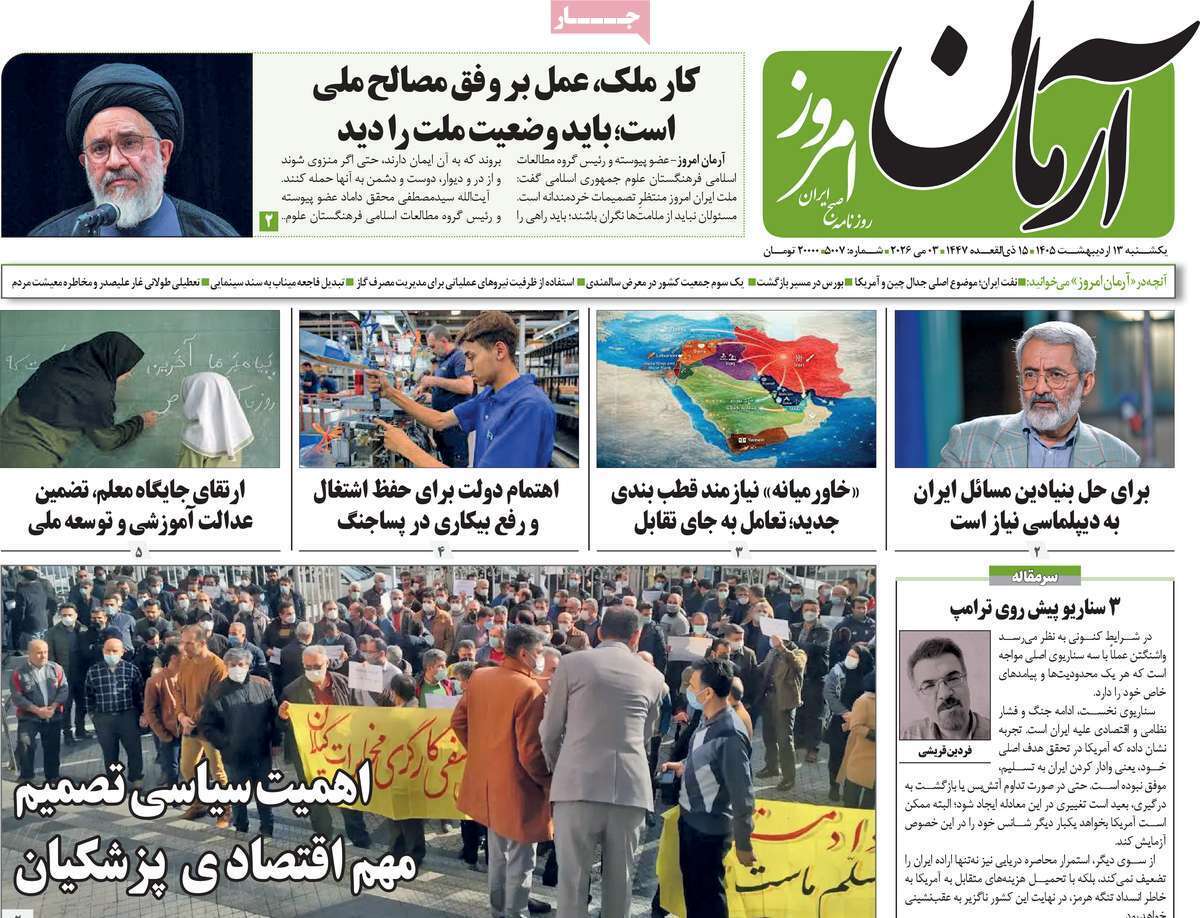 یاد یاد