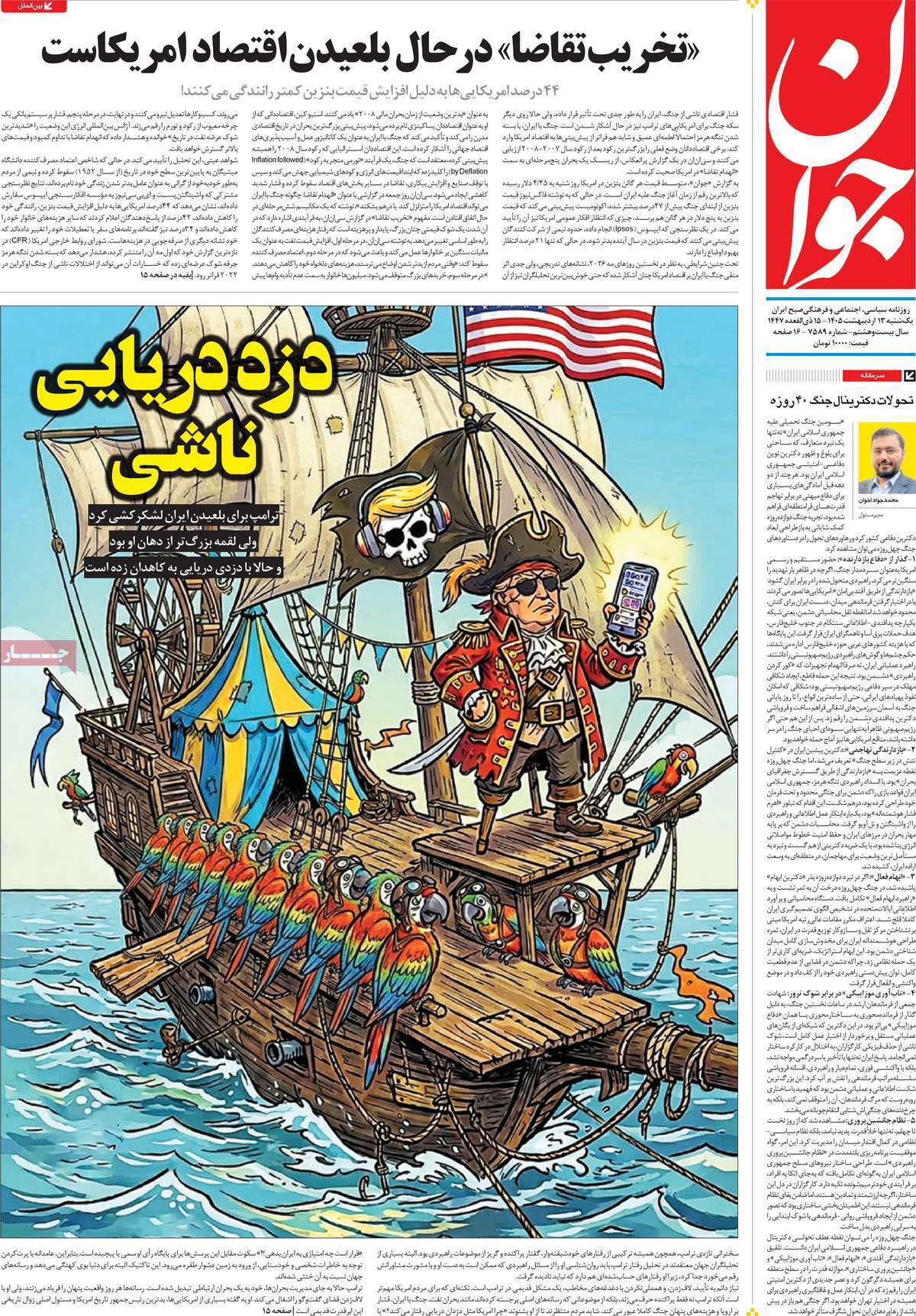یاد یاد