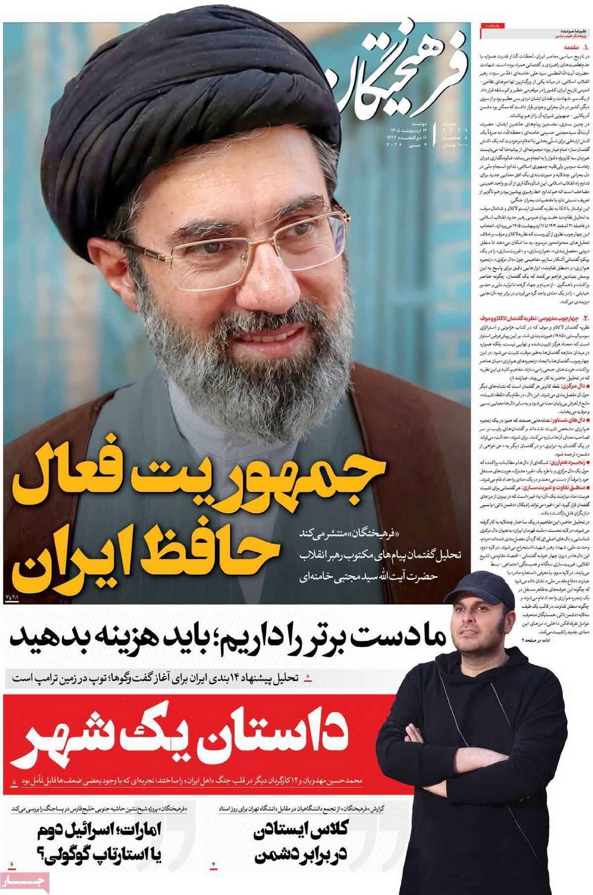 یاد یاد