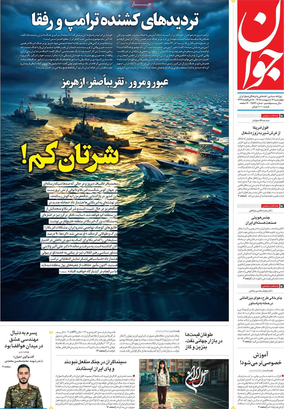 یاد یاد