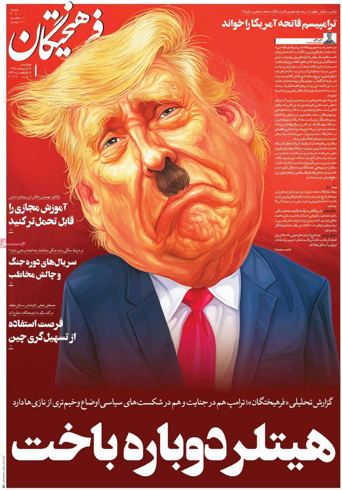 یاد یاد