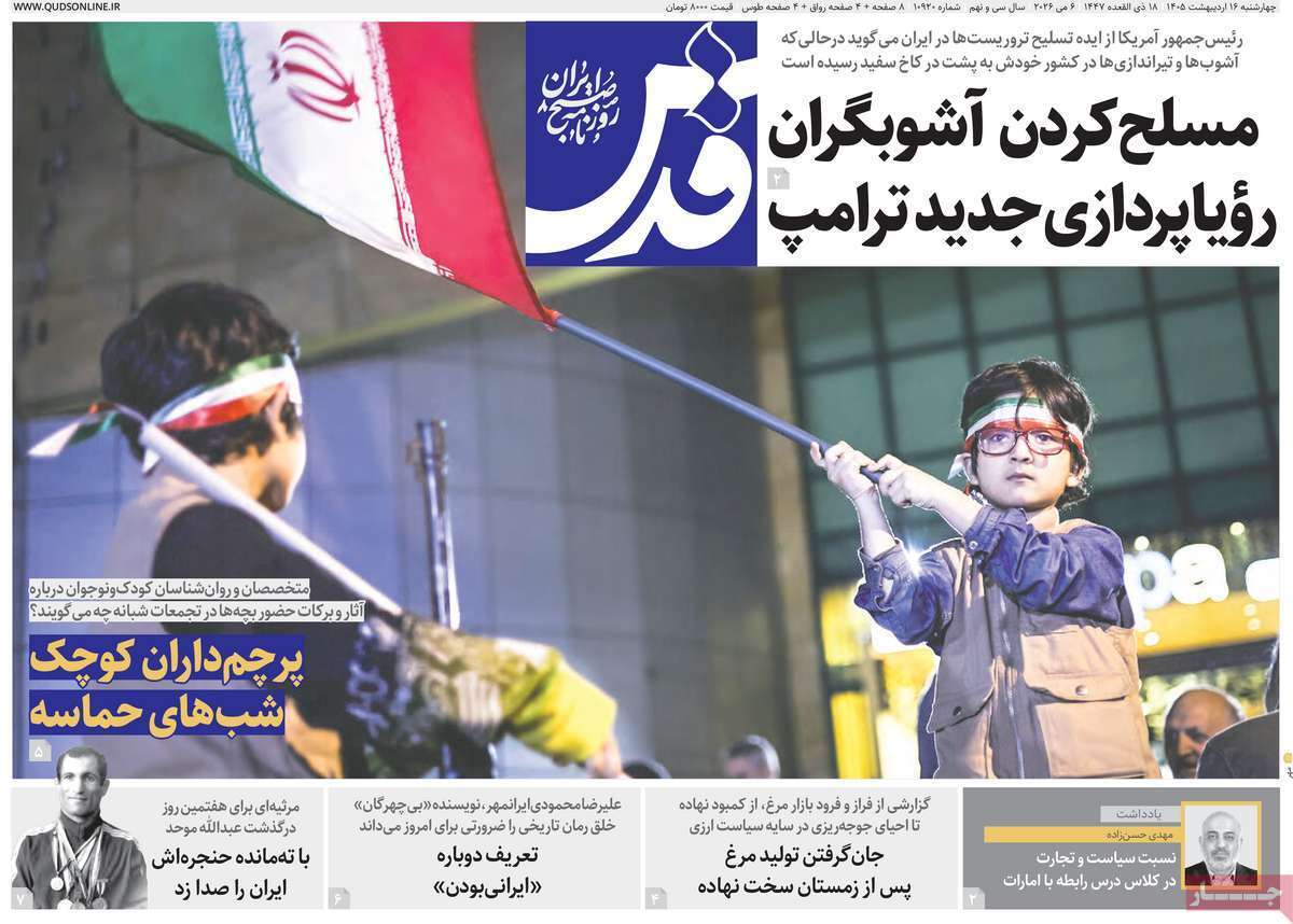 یاد یاد