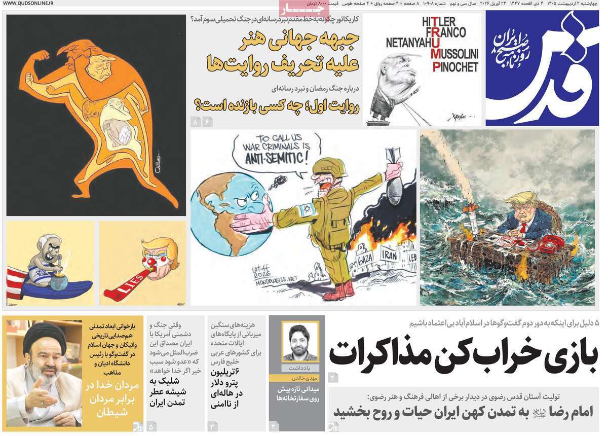 یاد یاد
