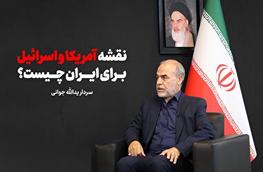 نقشه آمریکا و اسرائیل برای ایران چیست؟