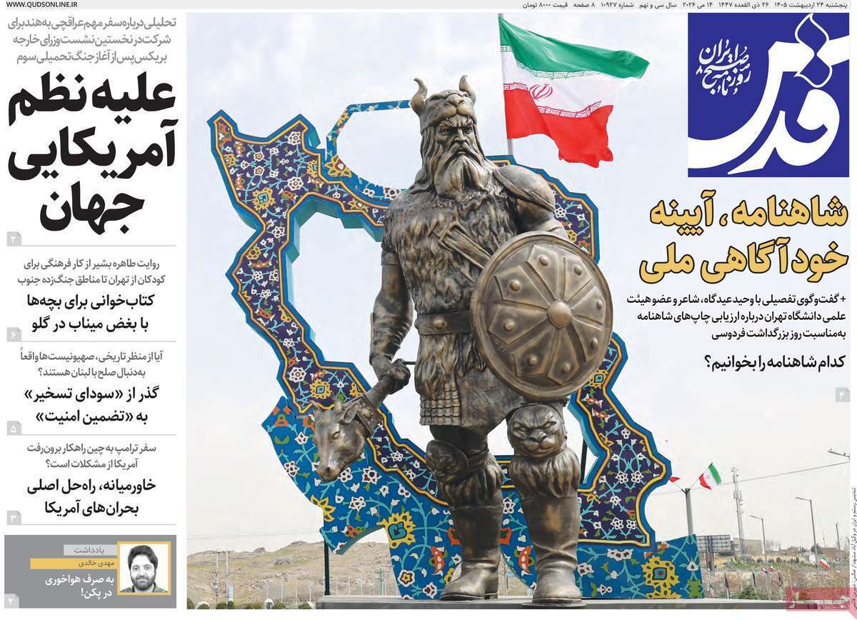 یاد یاد