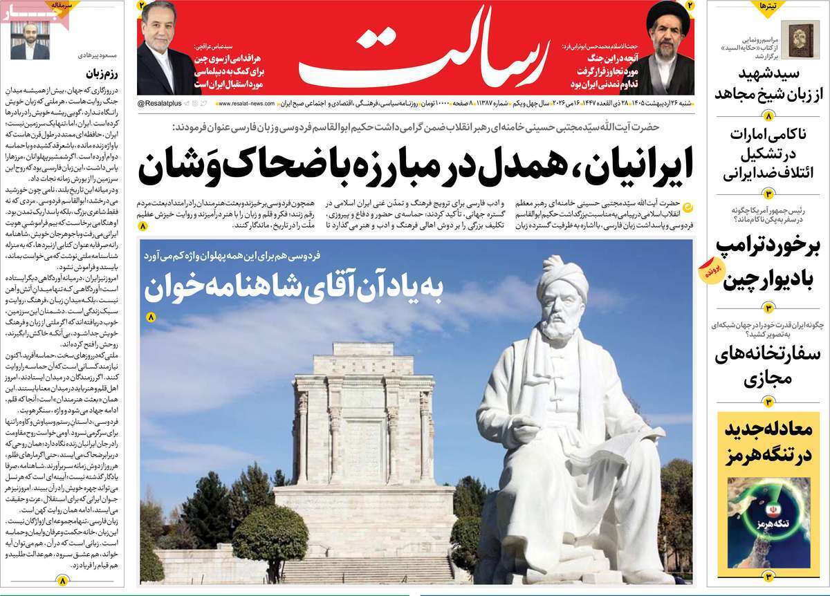 یاد یاد