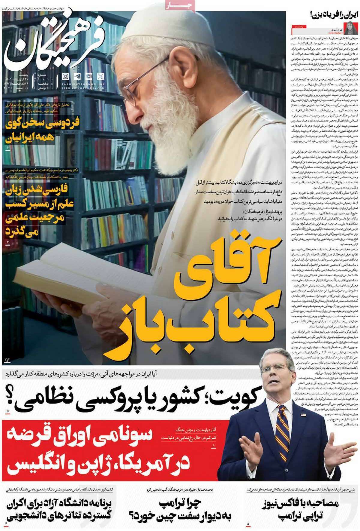 یاد