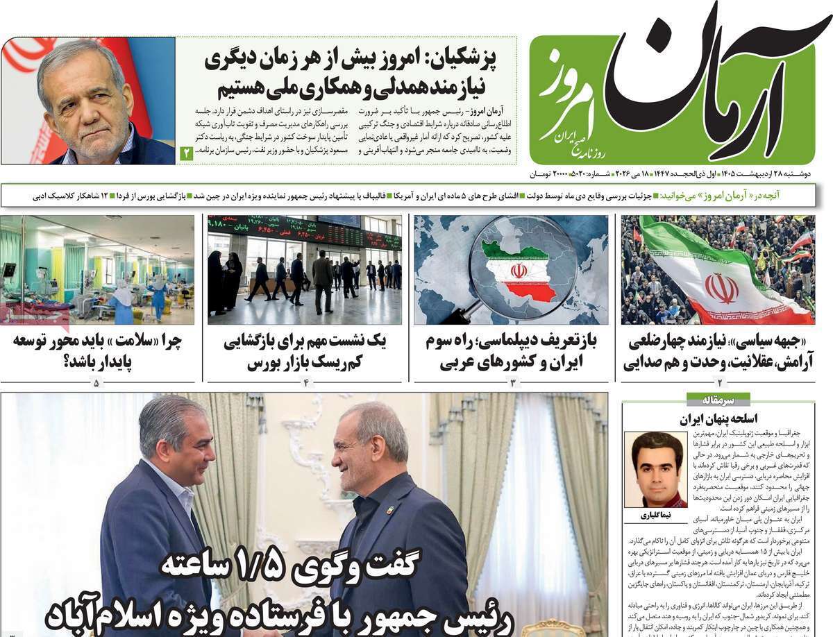 یاد یاد