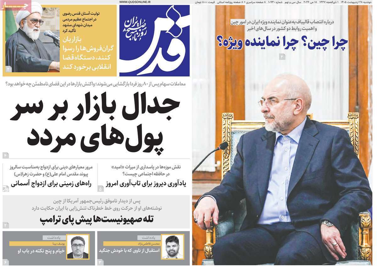 یاد یاد