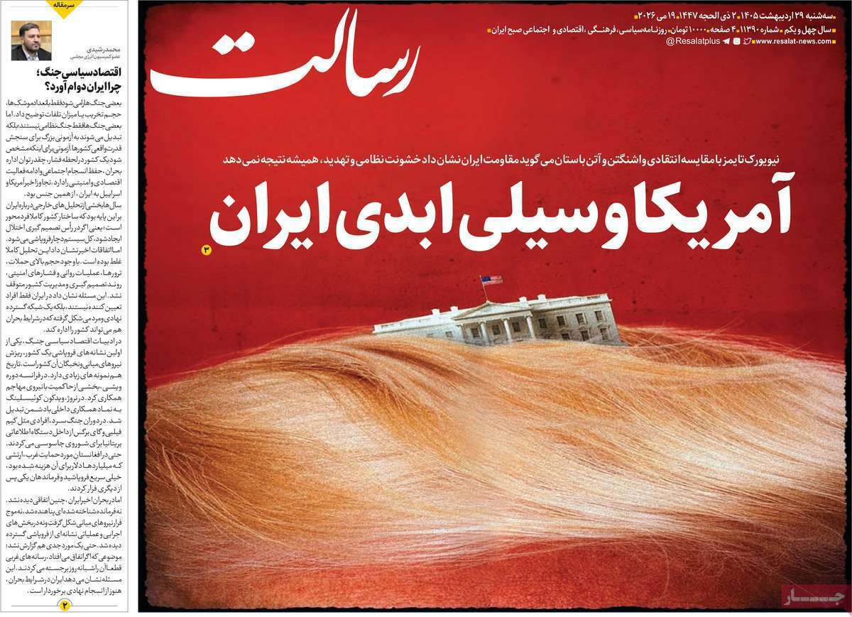 یاد یاد