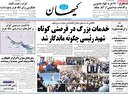 رئیسی فقط نام نیست یک راه است
