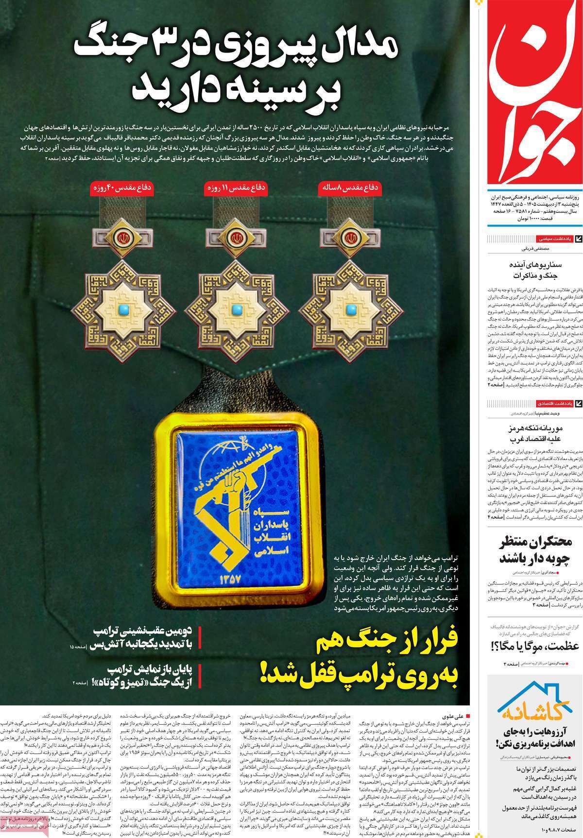 یاد یاد