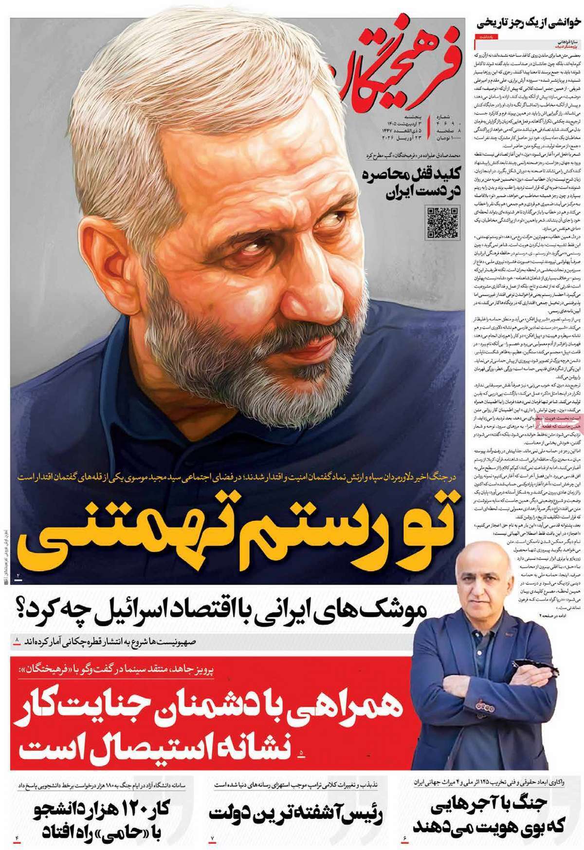 یاد یاد