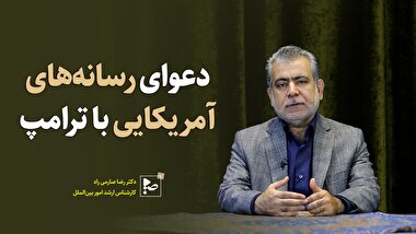 دعوای رسانه های آمریکایی با ترامپ