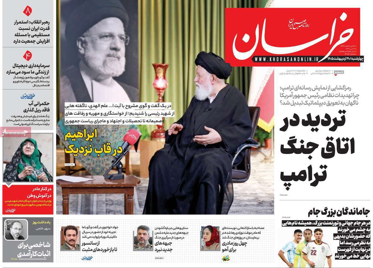 یاد یاد