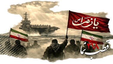 قطب نما 418 / سیلی ششم