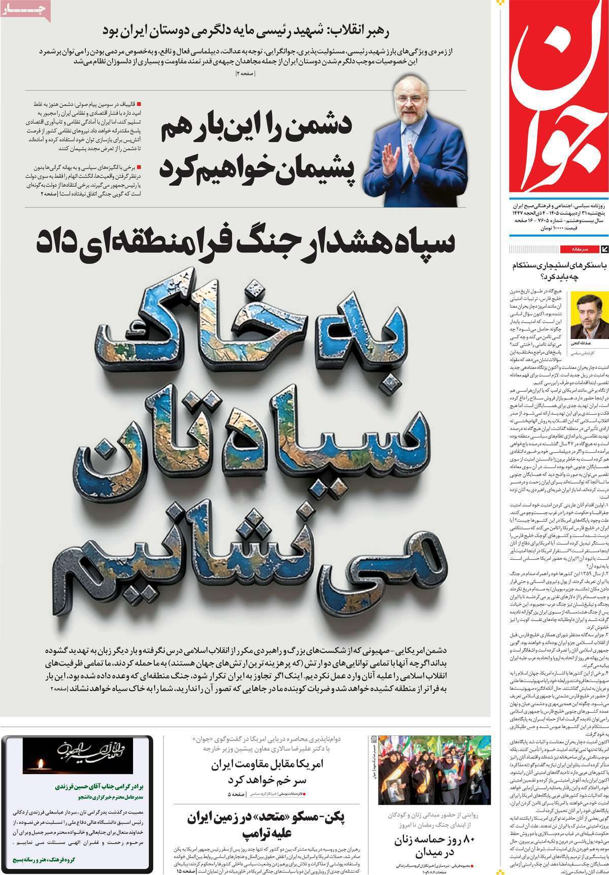 یاد یاد