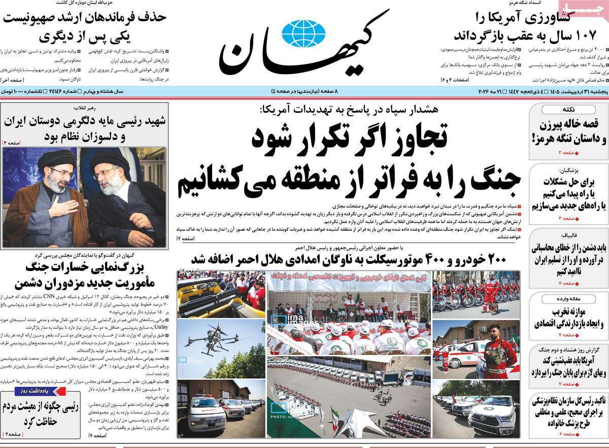 یاد یاد