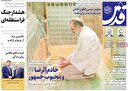 نقش‌آفرینی مردم؛ وجه ممیزه دولت شهید رئیسی